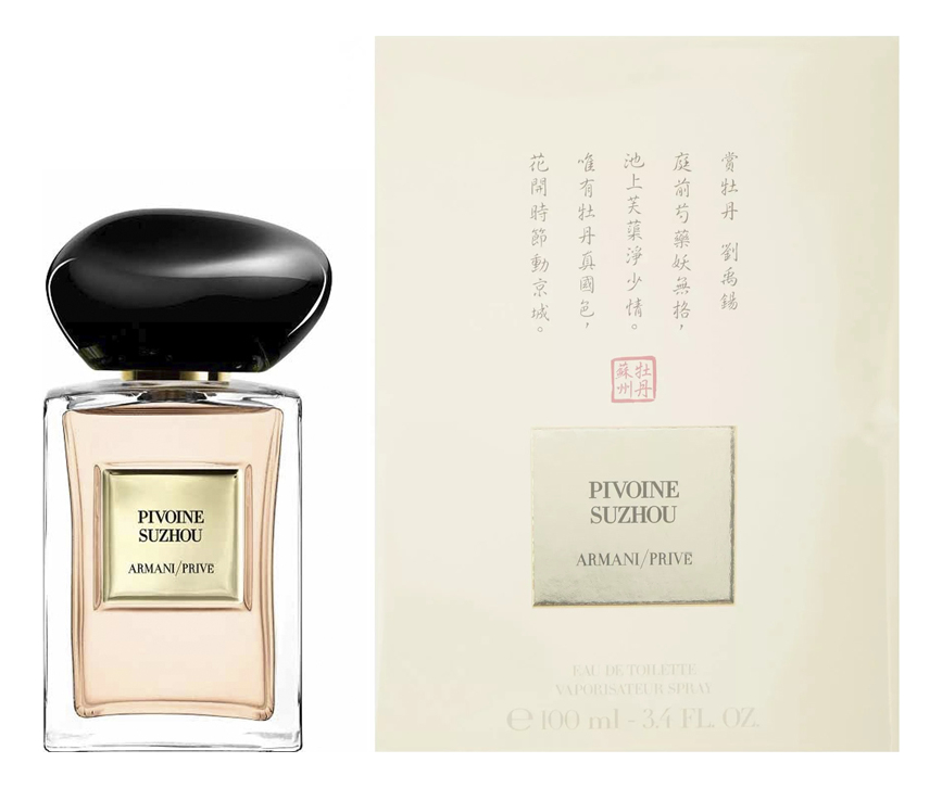 Giorgio Armani Prive Pivoine Suzhou — фото 2 из 2