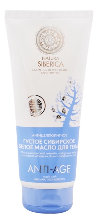 Natura Siberica густое антицеллюлитное сибирское масло для тела anti-age 200мл -