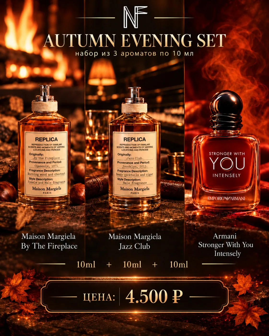 Autumn Evening Set